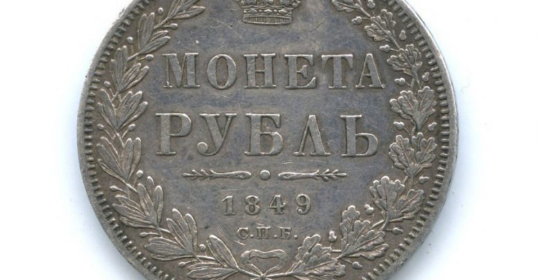Монеты Николая I (1825–1855) Монеты Николая I (1825–1855)