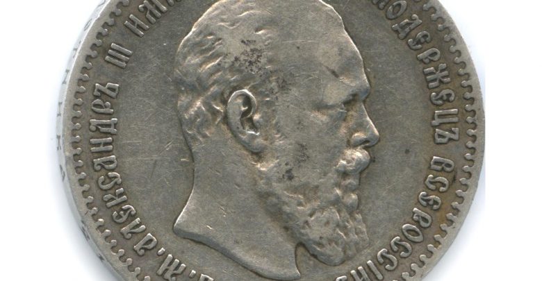 Монеты Александра III (1881–1894) Монеты Александра III (1881–1894)
