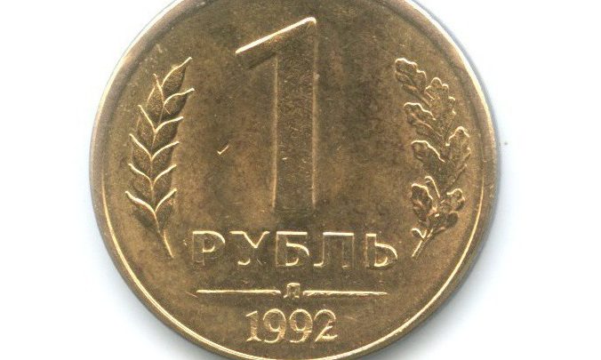Монеты Банка России (1992-1996) Монеты Банка России (1992-1996)