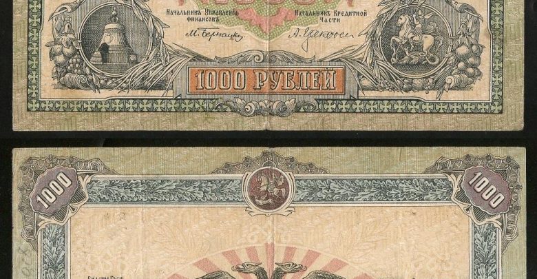 Банкноты времен Гражданской войны (1917 — 1923) Банкноты времен Гражданской войны (1917 — 1923)