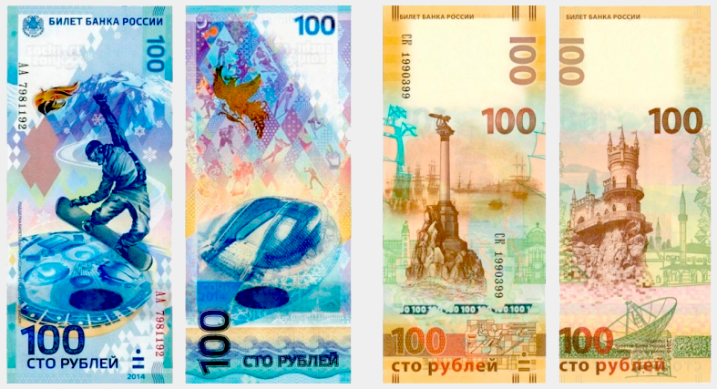 Новые деньги в россии 2018 фото 100 рублей Новые деньги в россии 2018 фото 100 рублей