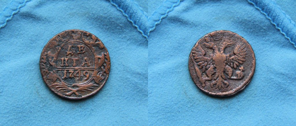 Патинирование меди на примере "Денги 1749 года"