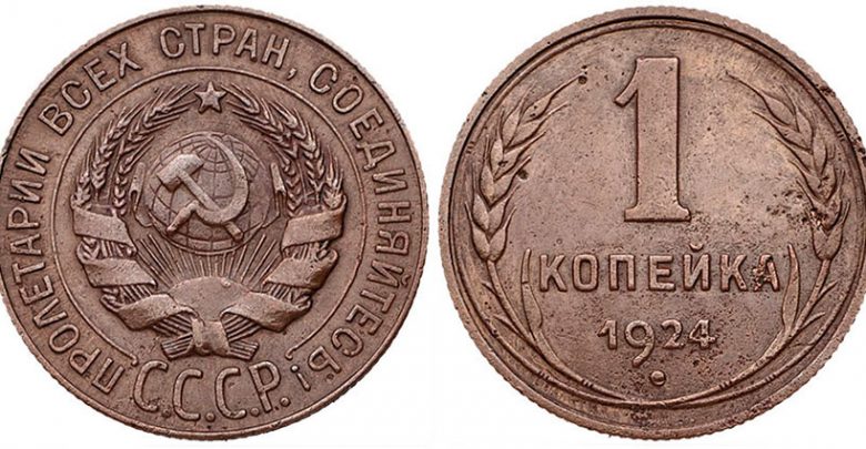 Медные монеты раннего СССР (1924 — 1958) Медные монеты раннего СССР (1924 — 1958)