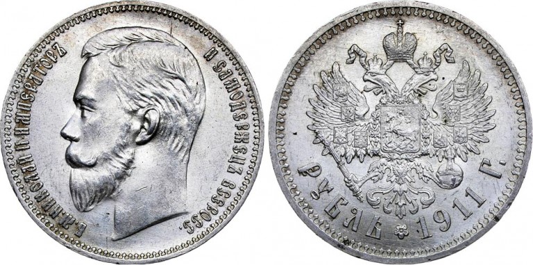 Серебряные монеты Николая II (1894 — 1917) Серебряные монеты Николая II (1894 — 1917)