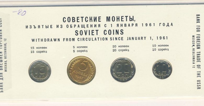 Наборы монет раннего СССР (1924 — 1958) Наборы монет раннего СССР (1924 — 1958)