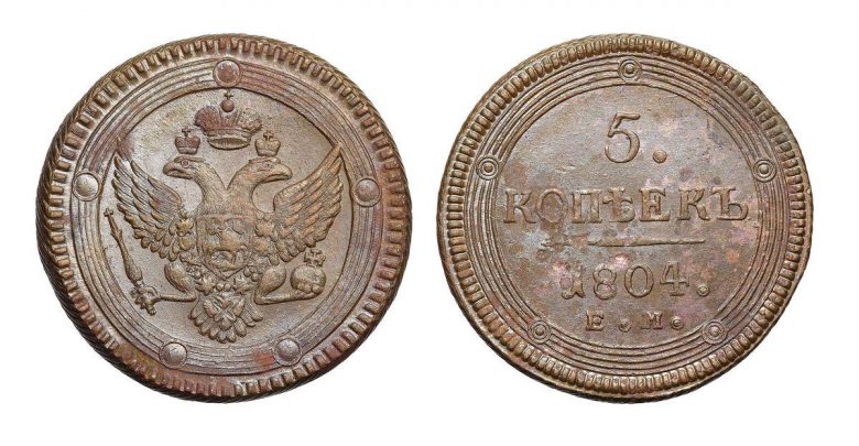 Медные монеты Александра I (1801 — 1825) Медные монеты Александра I (1801 — 1825)