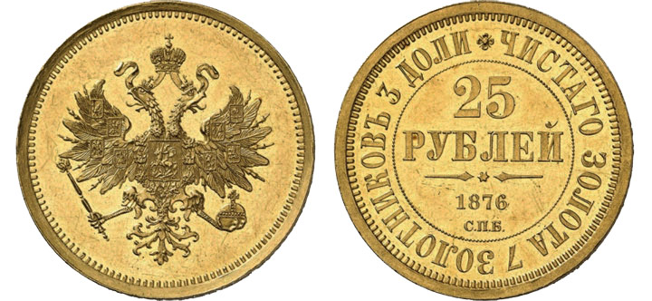 Золотые монеты Александра II (1855 — 1881) Золотые монеты Александра II (1855 — 1881)