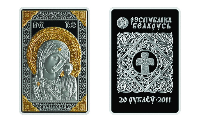 Памятные монеты Беларуси “Православные чудотворные иконы” 2010-2011 гг.