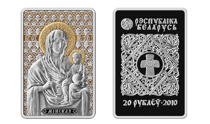 Памятные монеты Беларуси “Православные чудотворные иконы” 2010-2011 гг.