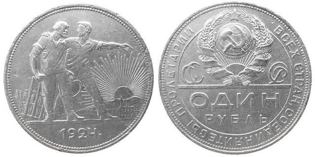 Серебряные монеты 1924 монетный брак современной россии виды цена