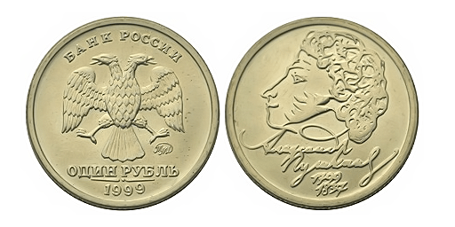 Медно-никелевые монеты Современной России (1997 — 2018) Медно-никелевые монеты Современной России (1997 — 2018)