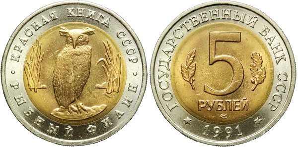 Биметаллические монеты Банка России (1992 — 1996) Биметаллические монеты Банка России (1992 — 1996)