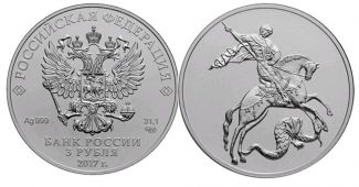 Серебряные монеты 1997 1 рубль гагарин цена