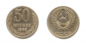 Редкие монеты СССР: По годам