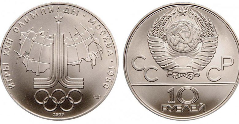 Серебряные монеты позднего СССР (1961–1991) Серебряные монеты позднего СССР (1961–1991)