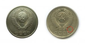 20 копеек 1991, Без букв - Редкие монеты СССР