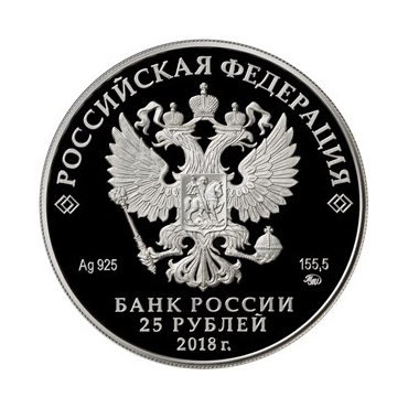25 рублей к юбилею Владимира Высоцкого
