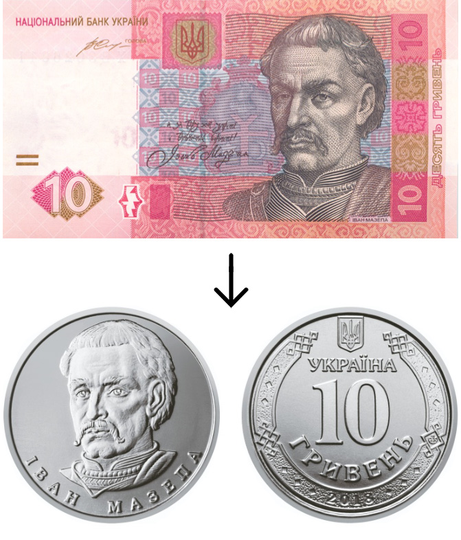Украина выведет из обращения 4 банкноты