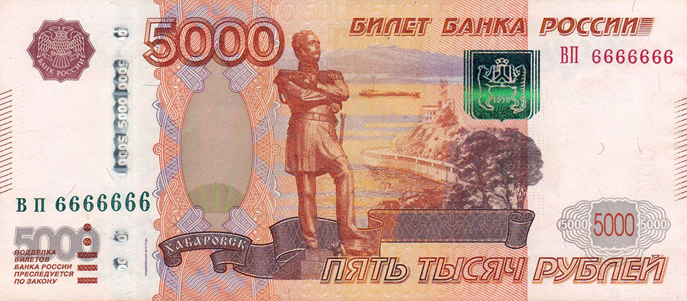1000 рублей с красивым номером. Смотреть фото 1000 рублей с красивым номером. Смотреть картинку 1000 рублей с красивым номером. Картинка про 1000 рублей с красивым номером. Фото 1000 рублей с красивым номером