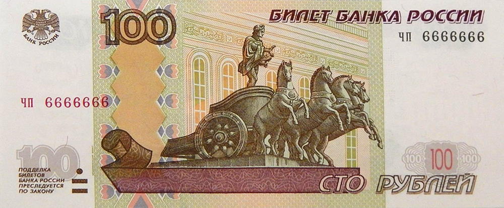 1000 рублей с красивым номером. Смотреть фото 1000 рублей с красивым номером. Смотреть картинку 1000 рублей с красивым номером. Картинка про 1000 рублей с красивым номером. Фото 1000 рублей с красивым номером