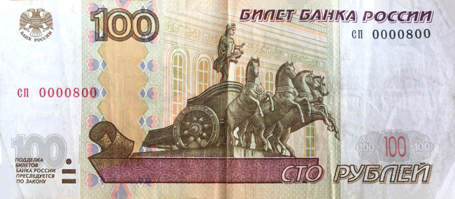 1000 рублей с красивым номером. Смотреть фото 1000 рублей с красивым номером. Смотреть картинку 1000 рублей с красивым номером. Картинка про 1000 рублей с красивым номером. Фото 1000 рублей с красивым номером