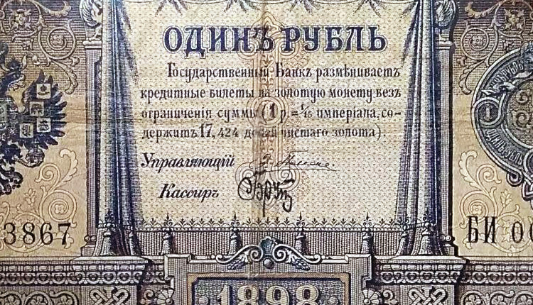 Счастливый рубль кассира Брута