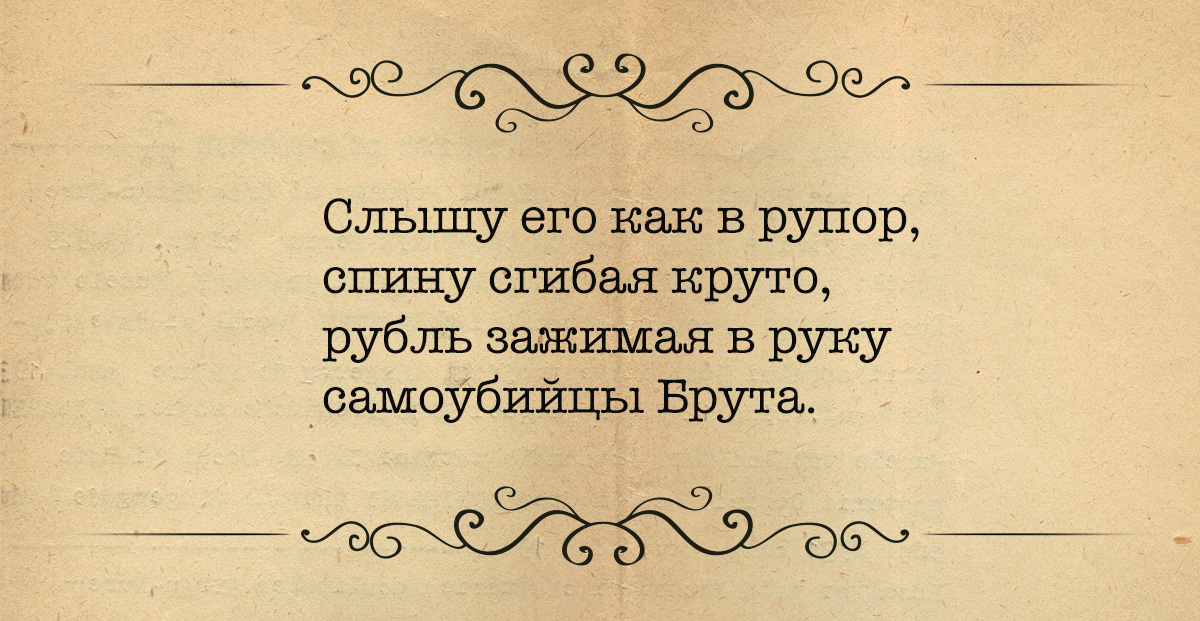 Счастливый рубль кассира Брута