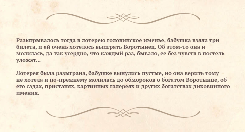 Лотереи Российской Империи: игра на 5 тысяч крестьян