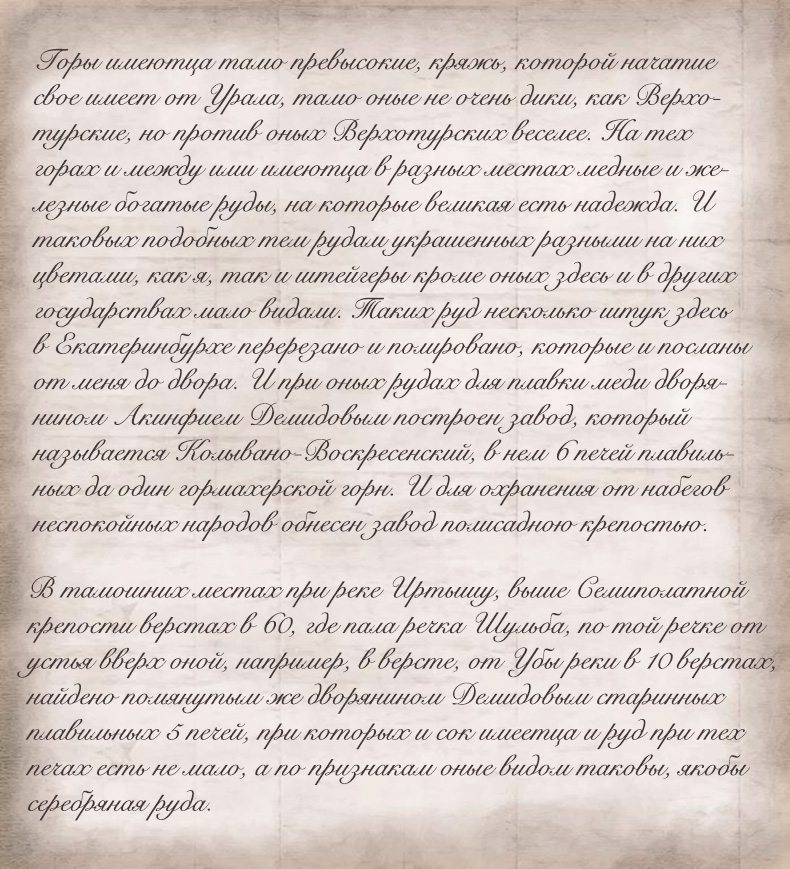 Серебро Алтая: рудники и заводы Демидова
