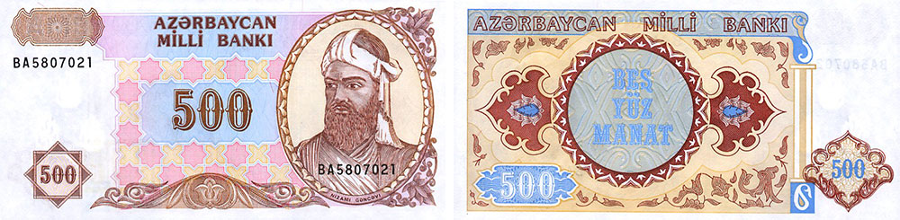 Банкноты постсоветского Азербайджана