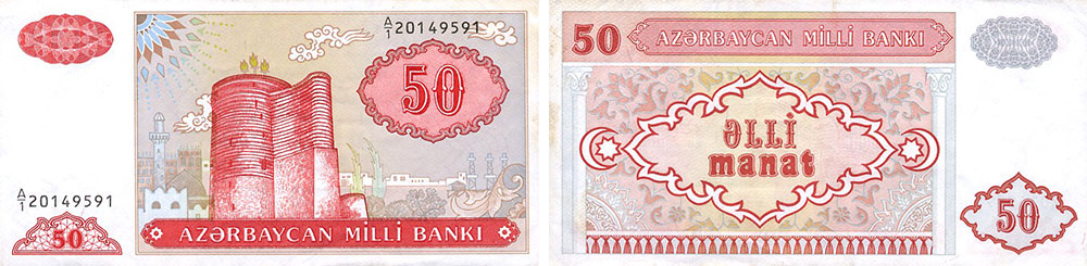 Банкноты постсоветского Азербайджана