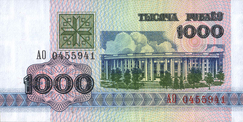 Бумажные деньги Беларуси в 1992-1994 гг.