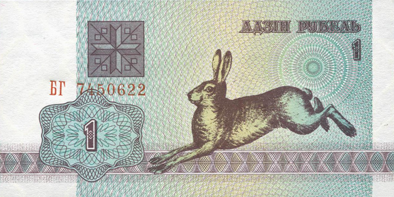 Бумажные деньги Беларуси в 1992-1994 гг.