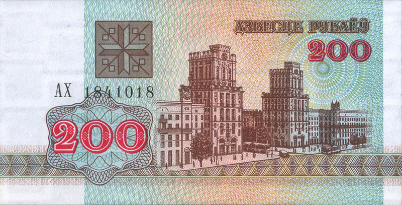 Бумажные деньги Беларуси в 1992-1994 гг.