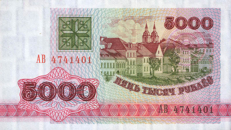 Бумажные деньги Беларуси в 1992-1994 гг.