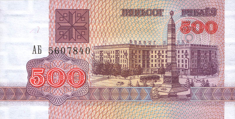 Бумажные деньги Беларуси в 1992-1994 гг.