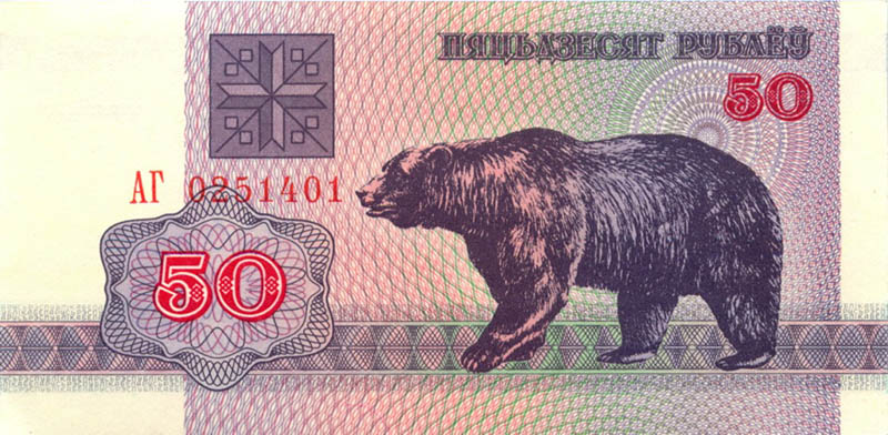 Бумажные деньги Беларуси в 1992-1994 гг.