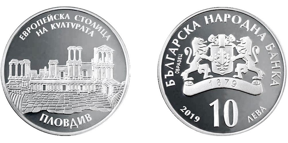 Пловдив - культурная столица Европы 2019