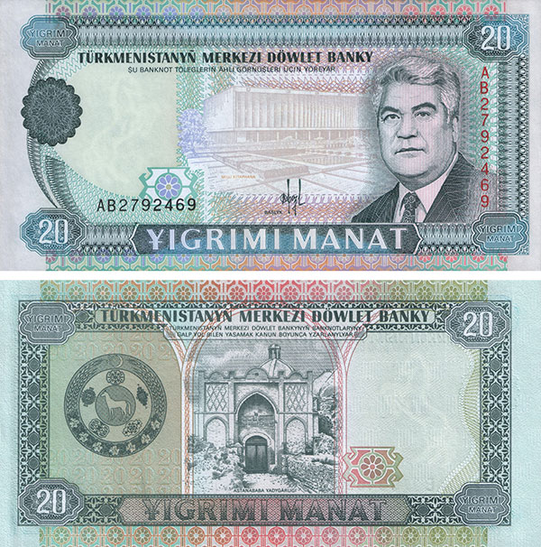 Туркменские манаты 1993 года