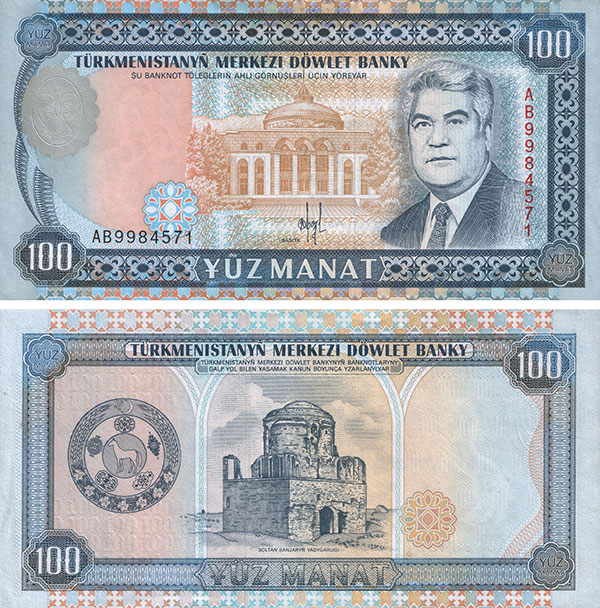 Туркменские манаты 1993 года