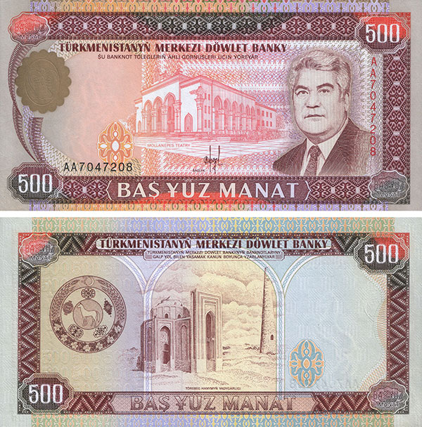 Туркменские манаты 1993 года