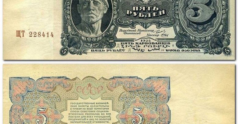 Банкноты СССР, ранний выпуск (1924 — 1958) Банкноты СССР, ранний выпуск (1924 — 1958)