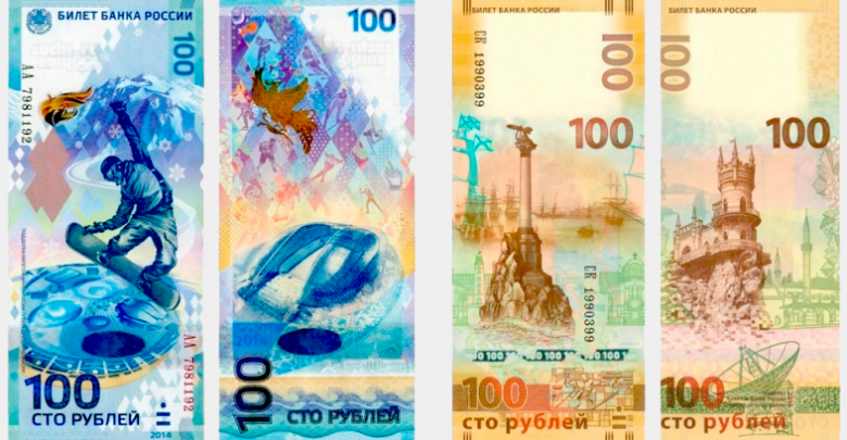 Банкноты современной России (1997 — 2018) Банкноты современной России (1997 — 2018)
