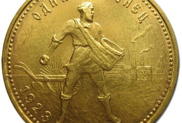 Золотые монеты РСФСР (1921 — 1923) Золотые монеты РСФСР (1921 — 1923)