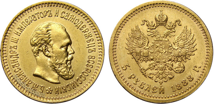Золотые монеты Александра III (1881 — 1894) Золотые монеты Александра III (1881 — 1894)
