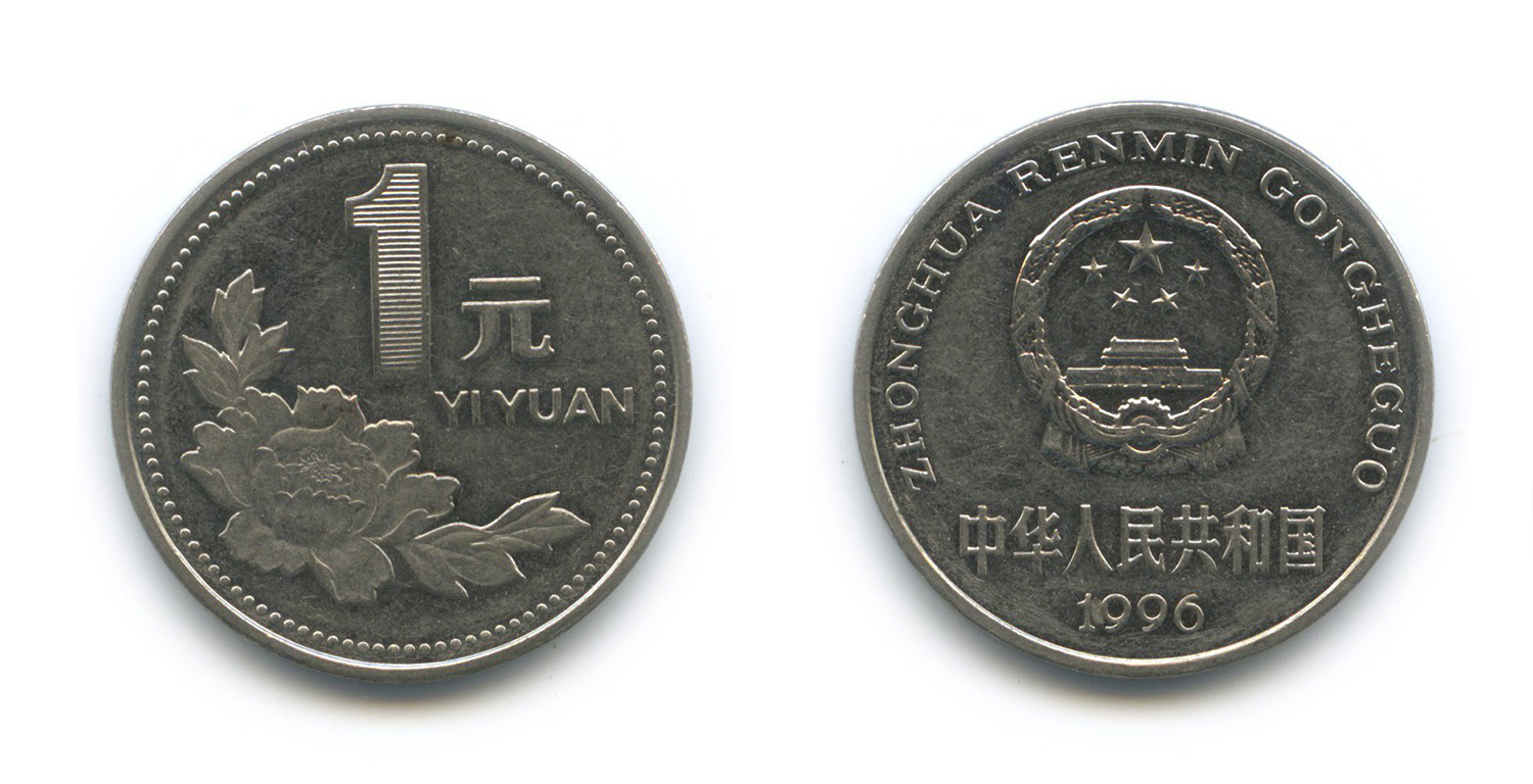 Китайские деньги в рублях перевести. Китайский рубль. Юань (валюта). Китайский 1 рубль. Денежная единица Китая юань.