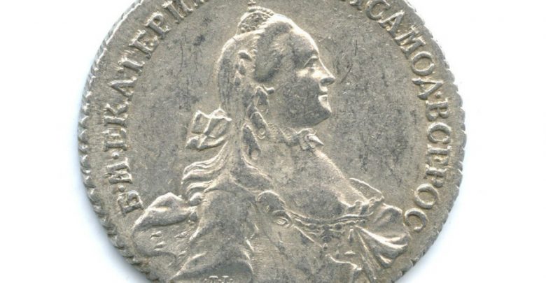 Серебряные монеты Екатерины II (1762 — 1796) Серебряные монеты Екатерины II (1762 — 1796)
