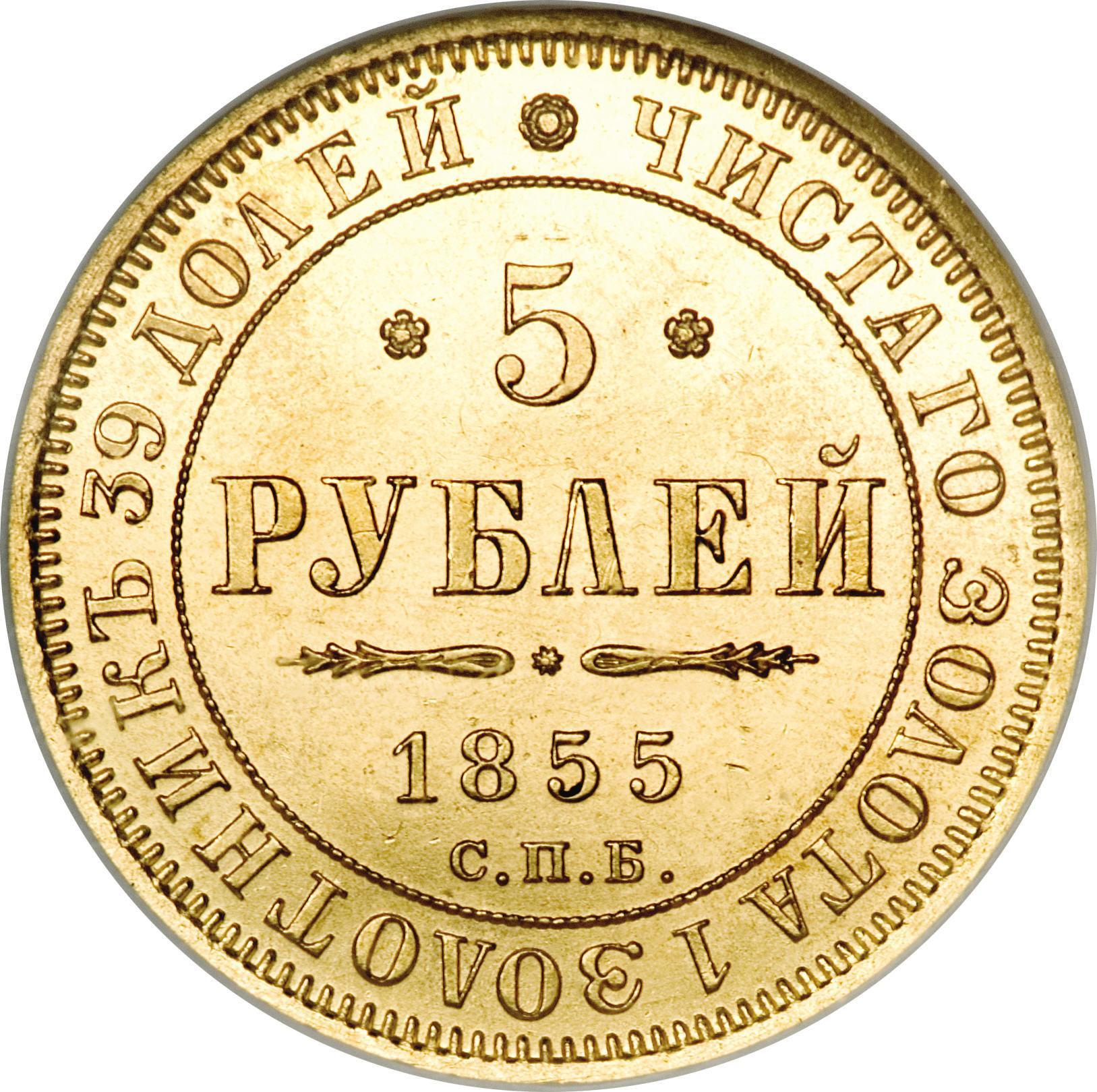 Купить 1 Золотой Рубль