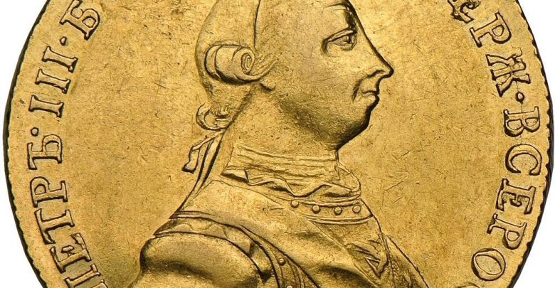Золотые монеты Петра III (1761 — 1762) Золотые монеты Петра III (1761 — 1762)