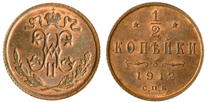 Медные монеты Николая II (1894 — 1917) Медные монеты Николая II (1894 — 1917)
